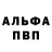 Alpha-PVP кристаллы Arvan Adventure