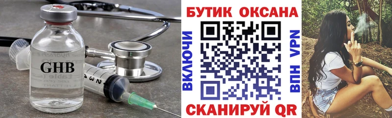 БУТИРАТ оксана omg tor Белая Холуница