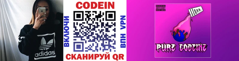 купить наркотики цена Белая Холуница Кодеиновый сироп Lean Purple Drank
