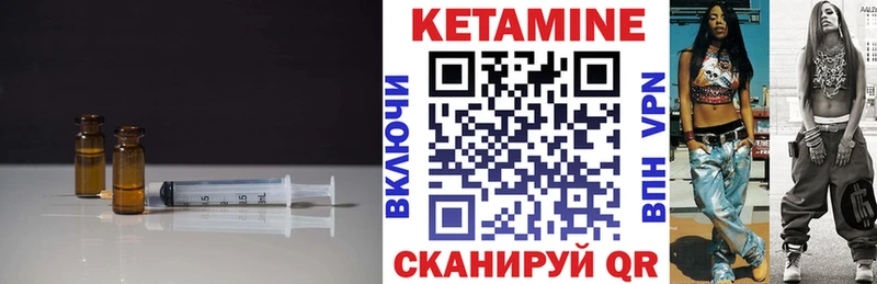КЕТАМИН VHQ  Белая Холуница 