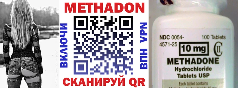 МЕТАДОН кристалл  купить наркотики сайты  Белая Холуница 